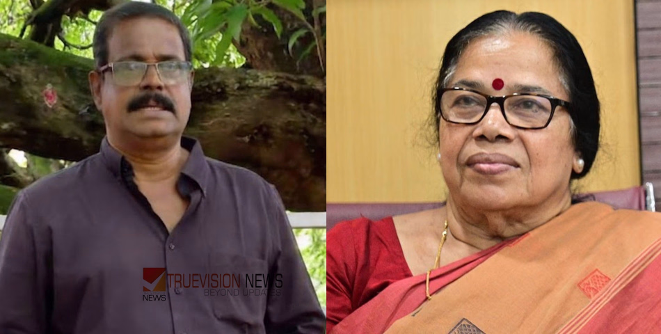 'ശ്രീമതി ടീച്ചർ എന്റെ അമ്മയുടെ പെൻഷൻ വാങ്ങിയിട്ടില്ല, പേരിലെ സാമ്യം കൊണ്ട് ഉണ്ടായ വിവാദമാണിത്' - മുൻ എംഎൽഎ പി ആർ കൃഷ്ണന്റെ മകൻ