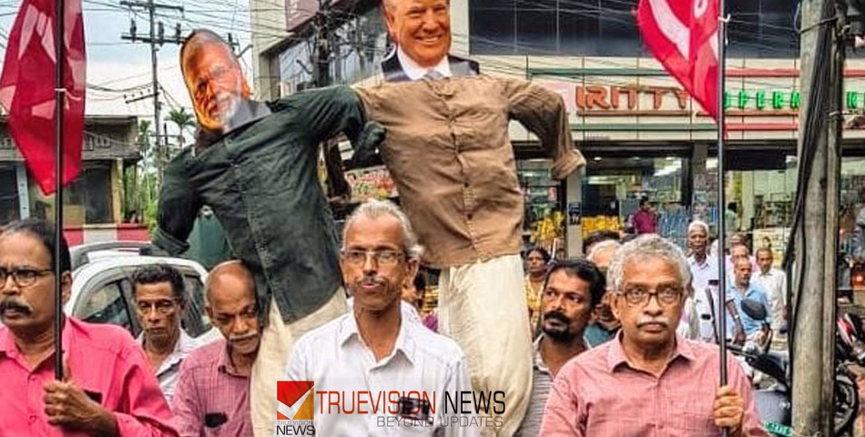 ഇന്ത്യ-യുഎസ് വ്യാപാര കരാറിനെതിരെ നാദാപുരത്ത് പ്രതിഷേധം; ട്രംപിന്റെയും മോദിയുടെയും കോലം കത്തിച്ചു