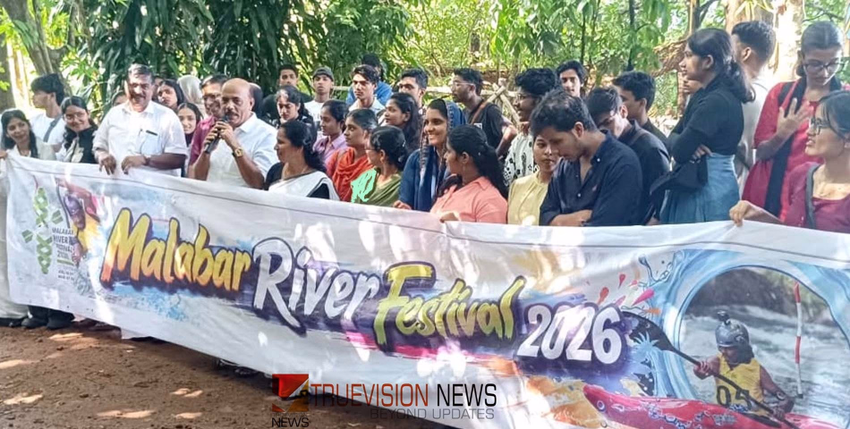 ചാലിപ്പുഴയിലും ഇരുവഞ്ഞിപ്പുഴയിലും കയാക്കിങ് ഓളം: മലബാർ റിവർ ഫെസ്റ്റിവലിന് മുന്നോടിയായി കോടഞ്ചേരിയിൽ മഴനടത്തം