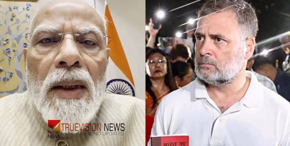 ചോദ്യപേപ്പർ ചോർച്ചയിൽ കർശന നടപടി; അർധരാത്രി വീഡിയോയുമായി പ്രധാനമന്ത്രി, പ്രഹസനം മാത്രമെന്ന് രാഹുല് ഗാന്ധി