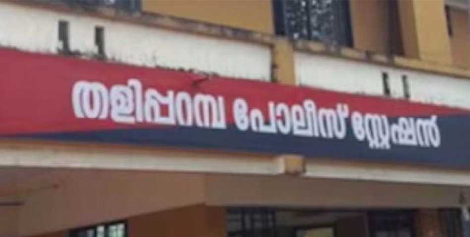തളിപ്പറമ്പിൽ വീട്ടിൽ അതിക്രമിച്ച് കയറി ആക്രമണം: യുവാവിനെതിരെ കേസ്