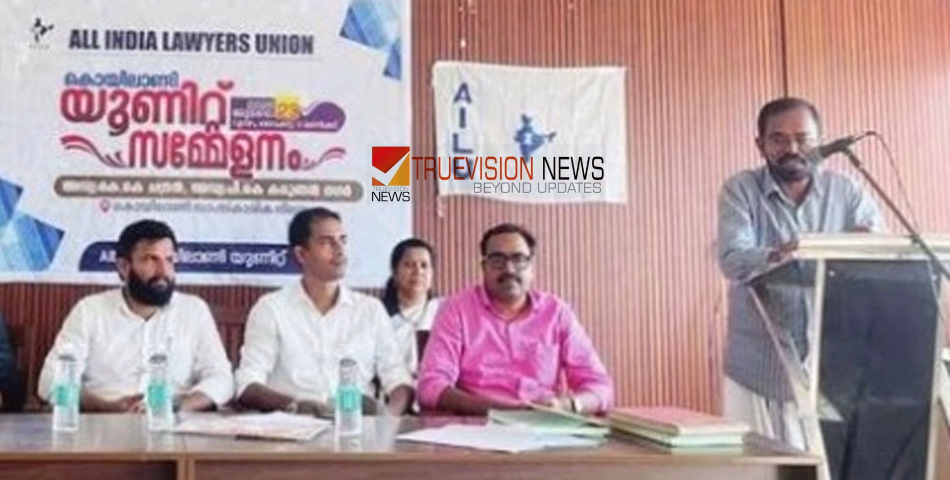 കൊയിലാണ്ടിയിൽ കുടുംബ കോടതി സ്ഥാപിക്കണമെന്ന് ലോയേഴ്‌സ് യൂണിയൻ സമ്മേളനം