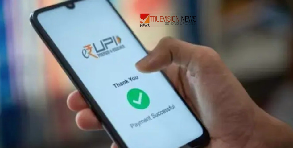 നെറ്റ്വർക്ക് സീറോ ആണോ? പേടിക്കണ്ട, ഇനി ബാങ്ക് ബാലൻസ് തീരുന്നതുവരെ 'ടാപ്പ്' ചെയ്ത് കാശടക്കാം