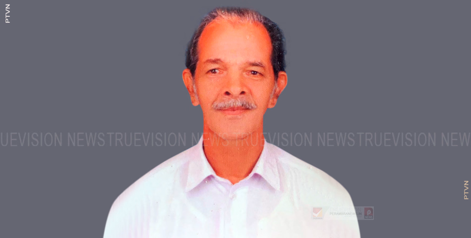 പൈതോത്ത് പനക്കാട് തുറശേരി കണ്ടി നാരായണന്‍ നായര്‍ അന്തരിച്ചു