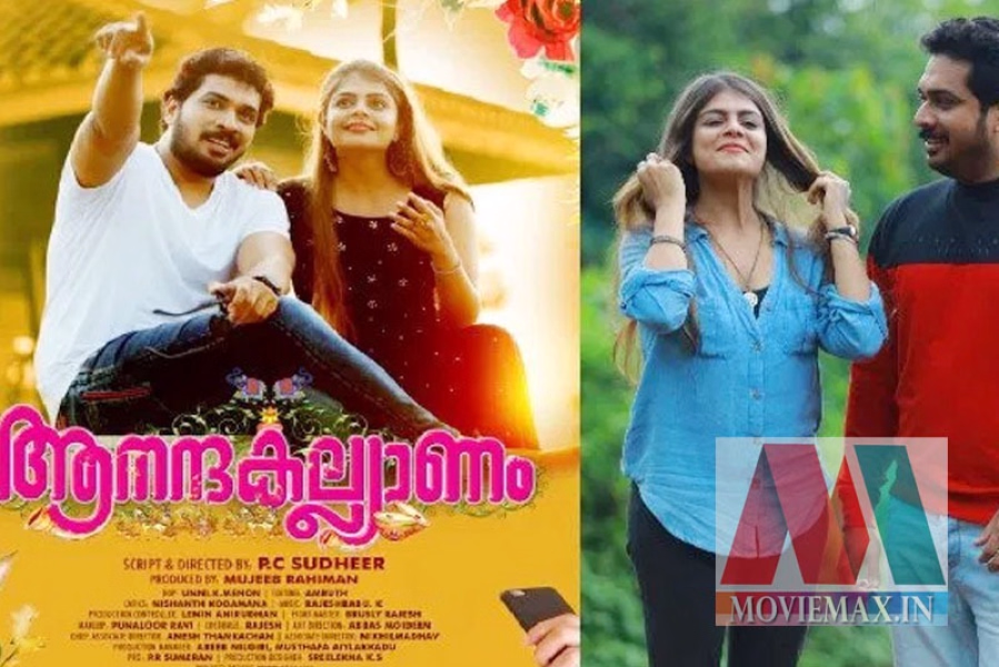  'ആനന്ദകല്ല്യാണം' ചിത്രീകരണം പൂർത്തിയായി