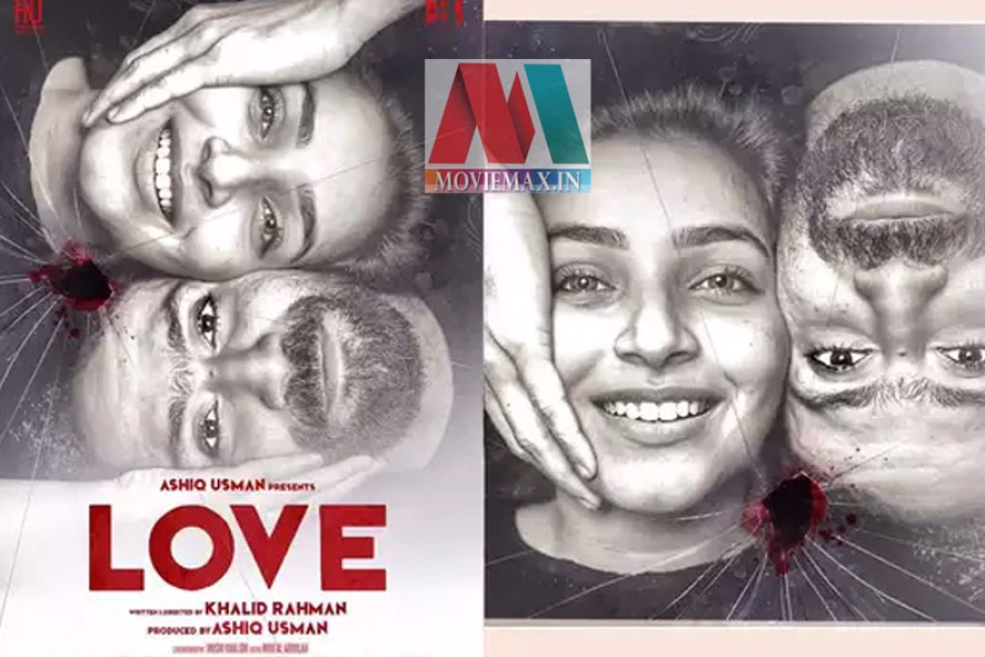 ലോക്ഡൗണിന് ശേഷം തീയറ്ററുകളിലെത്താന്‍ ഒരുങ്ങുന്ന ആദ്യചിത്രമാവാന്‍  ലവ്