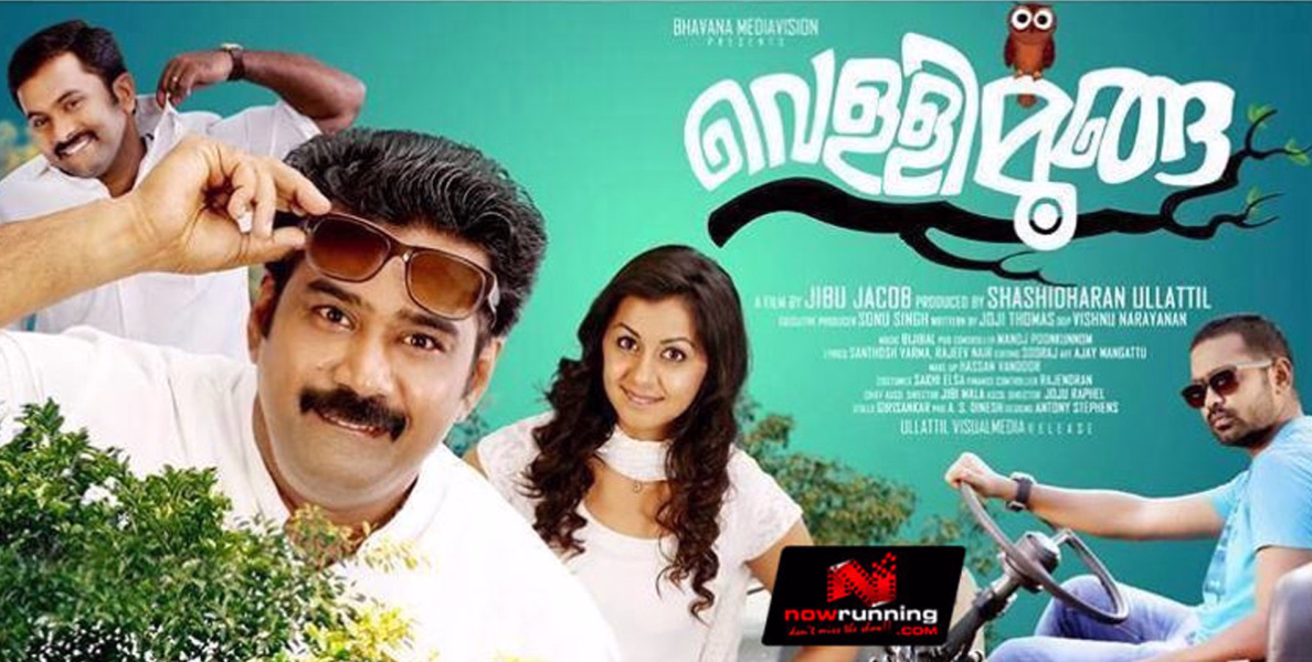 'വെള്ളിമൂങ്ങ'യ്‍ക്ക് രണ്ടാം ഭാഗം വരുന്നു?