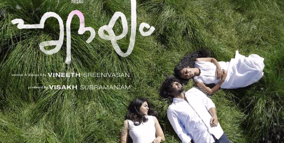 ഹൃദയം റിലീസ് മാറ്റിയെന്ന് പ്രചാരണം; നിഷേധിച്ച് വിനീത് ശ്രീനിവാസന്‍