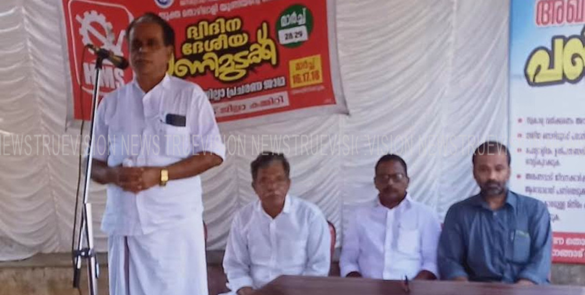 ദേശീയ പണിമുടക്കിനോടനുബന്ധിച്ച് സംഘടനകള്‍ അഭിവാദ്യപ്രകടനം നടത്തി