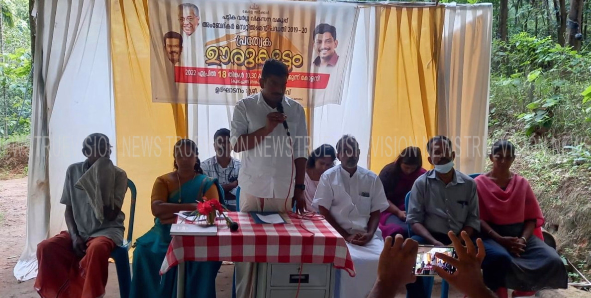 കക്കയം അമ്പലക്കുന്ന് ആദിവാസി കോളനിയില്‍ ഒരു കോടിയുടെ വികസനപദ്ധതി