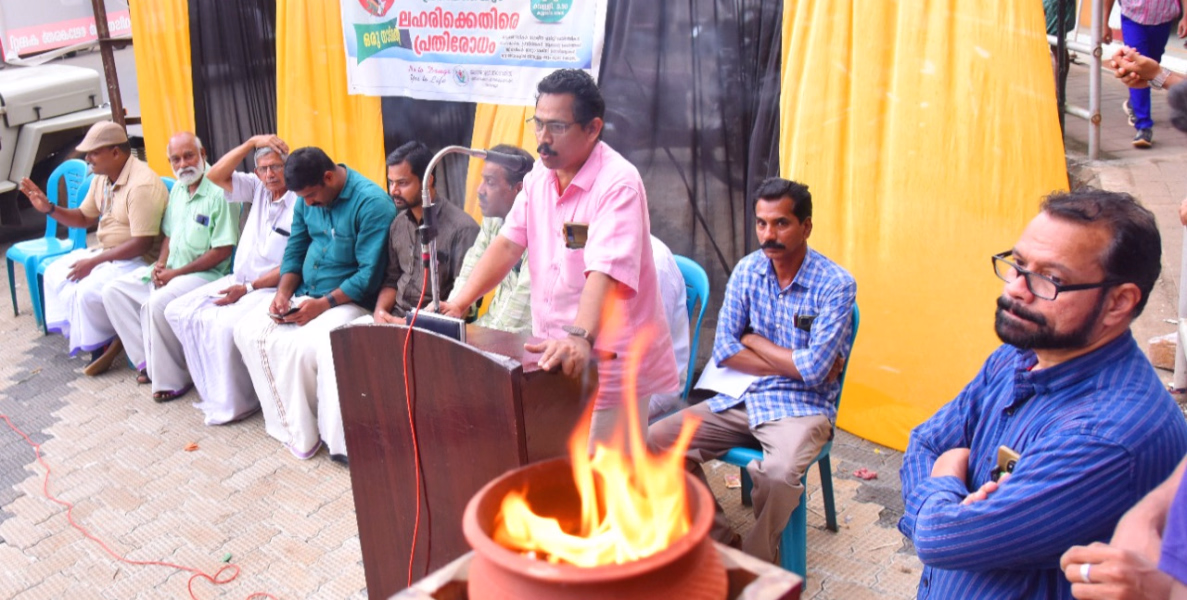 കൂട്ടാലിട ലഹരിക്കെതിരെ ഒരു നാടിന്‍റെ പ്രതിരോധം എന്ന ആശയത്തിൽ മനുഷ്യ ചങ്ങല രൂപീകരിച്ചു