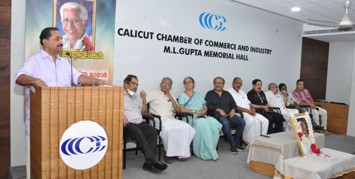 എന്‍ ഇ. ബാലകൃഷ്ണമാരാരുടെ അനുസ്മരണ യോഗം ഉദ്ഘാടനം 