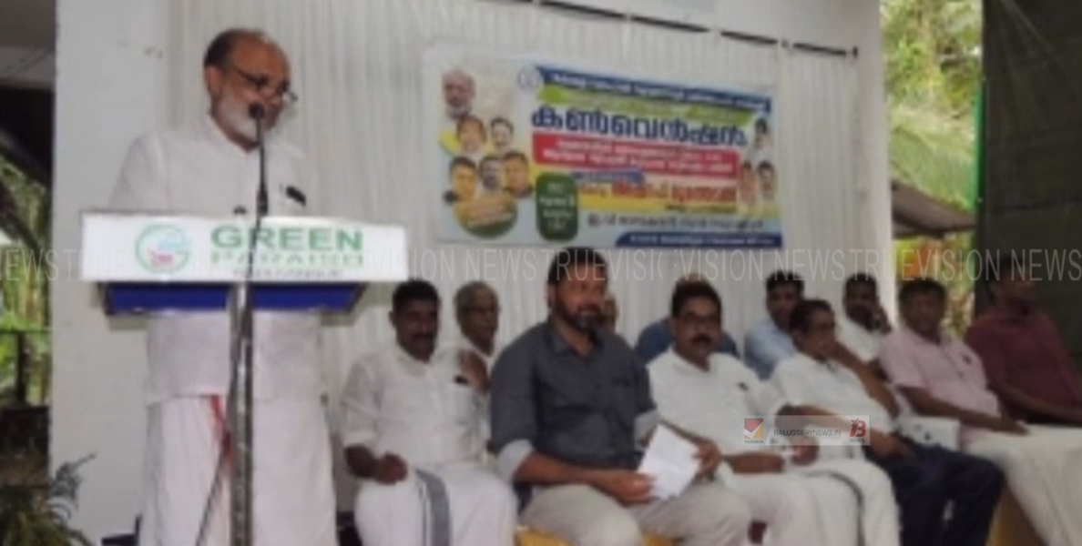 കച്ചവടക്കാരെ ബുദ്ധിമുട്ടിക്കുന്ന ടാക്സി സ്റ്റാൻഡുകൾ അനുവദിക്കരുതെന്ന് കേരള വ്യാപാരി വ്യവസായി ഏകോപന സമിതി ബാലുശ്ശേരി നിയോജക മണ്ഡലം കൺവെൻഷൻ 