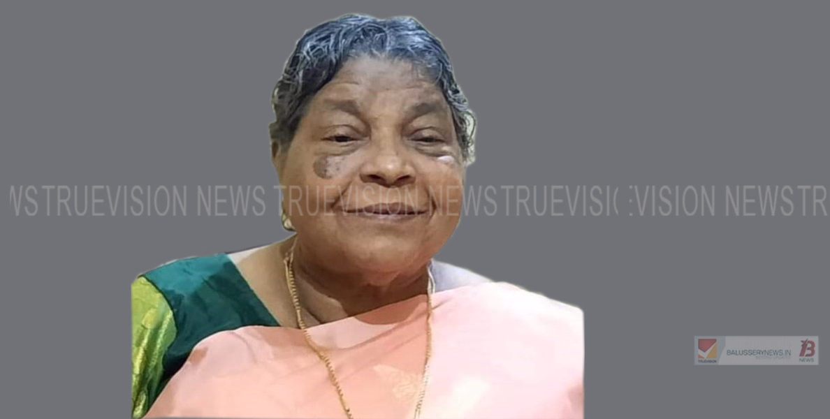 വട്ടച്ചിററോഡ് മുസ്ലീംപളളിക്ക് സമീപം താമസിക്കുന്ന ഇലഞ്ഞിപ്പുറത്ത് (മുൻവ്യാപാരി) ജോർജ്ജിൻ്റെ ഭാര്യ ആലീസ്ടീച്ചർ നിര്യാതയായി