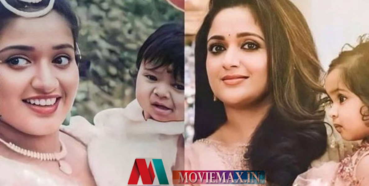 കുഞ്ഞു മീനാക്ഷിയെ കയ്യിലെടുത്ത് നിൽക്കുന്ന കാവ്യ; വൈറലായി ചിത്രം