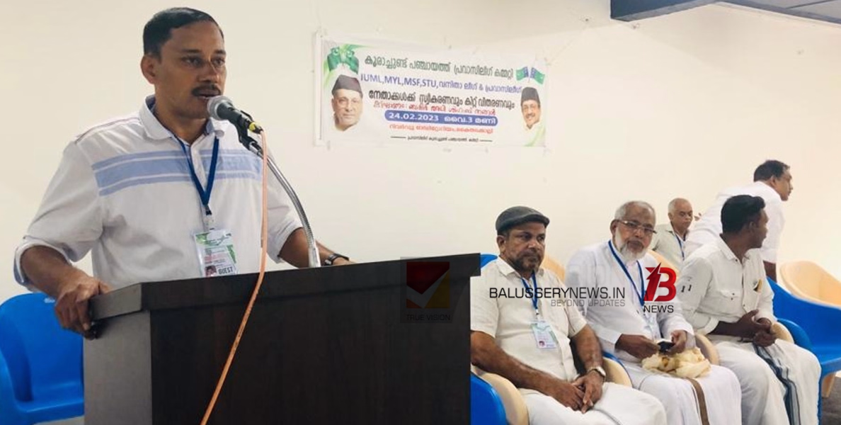 മുസ്ലിം ലീഗ് നേതാക്കൾക്ക് സ്വീകരണവും ഭക്ഷ്യ കിറ്റ് വിതരണം നടത്തി 