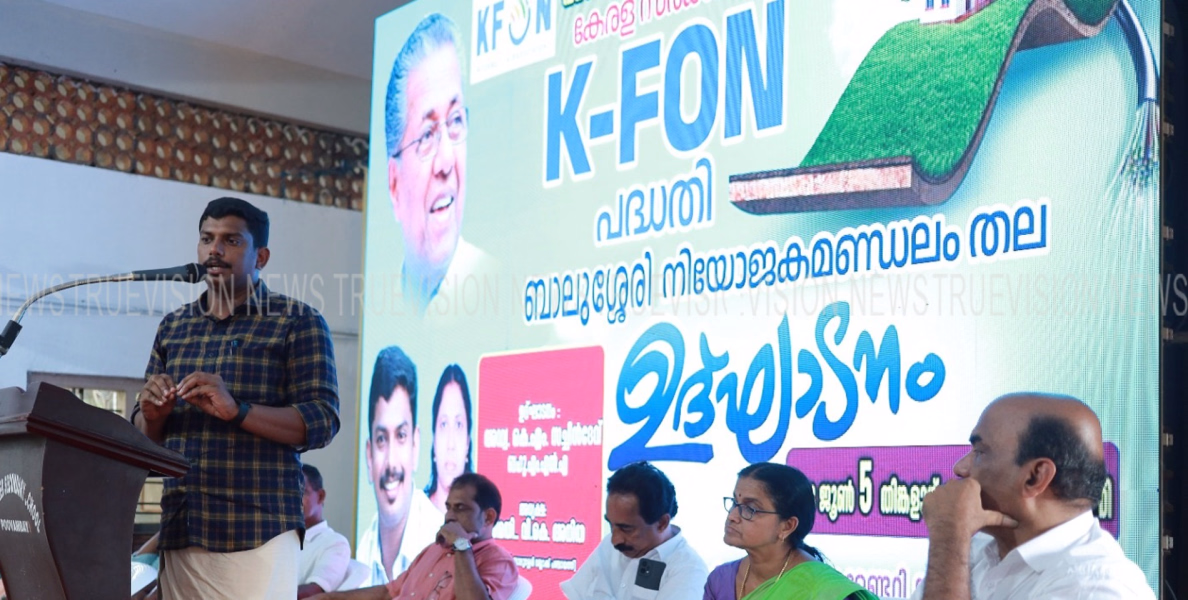 കെ ഫോണ്‍ യാഥാര്‍ത്ഥ്യമാക്കി ബാലുശ്ശേരി നിയോജക മണ്ഡലം