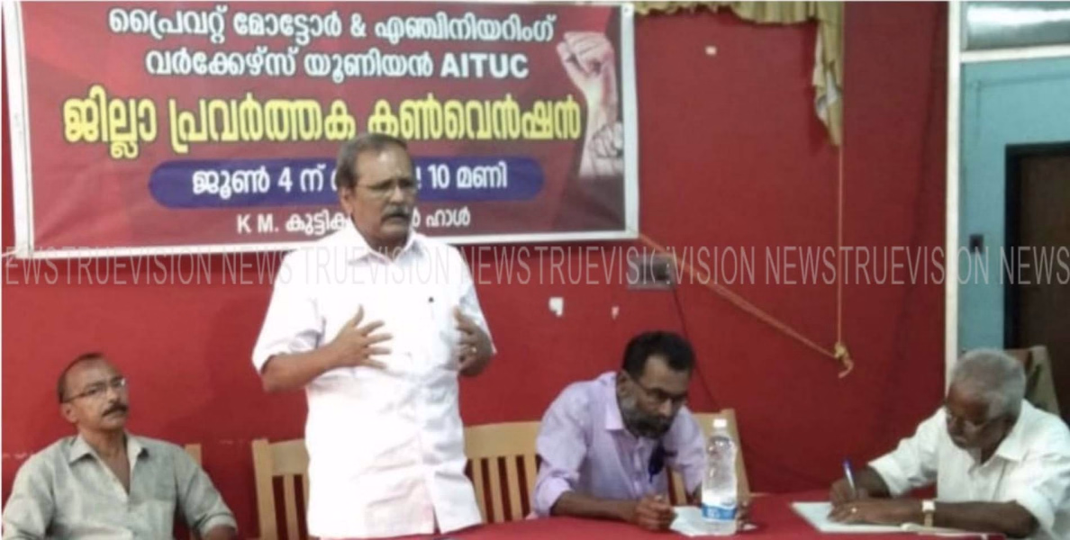 എഐടിയുസി കോഴിക്കോട് ജില്ല പ്രവര്‍ത്തക കണ്‍വെന്‍ഷന്‍ സംഘടിപ്പിച്ചു 