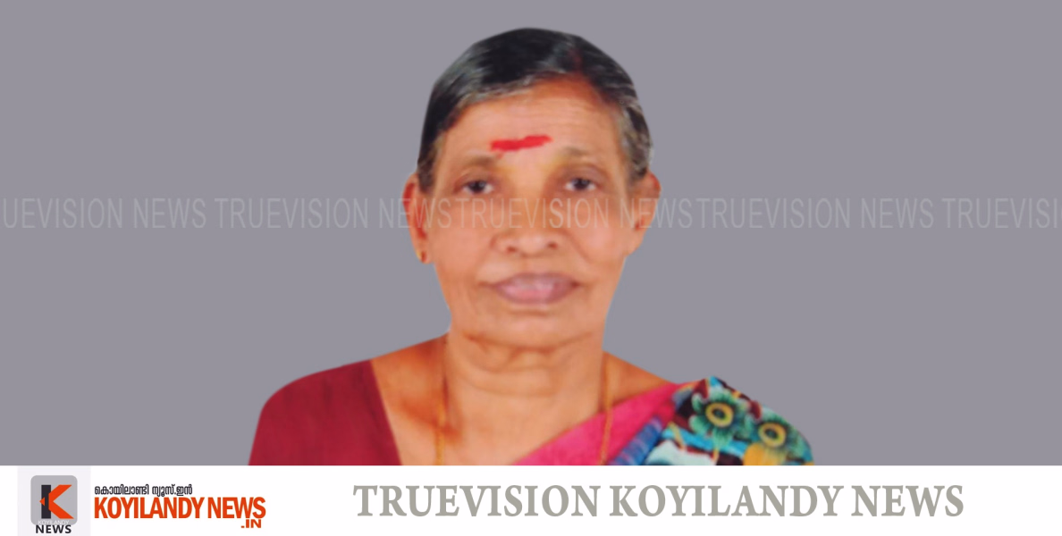 പൊയില്‍ക്കാവ് മനത്താം കണ്ടി ജാനകി അമ്മ(76) അന്തരിച്ചു