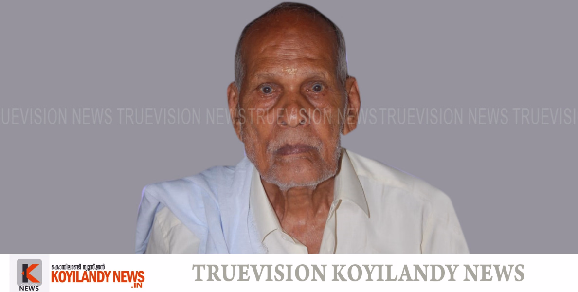 മൂടാടി പാലക്കുളം കൂടത്തില്‍ രാഘവന്‍ അന്തരിച്ചു 