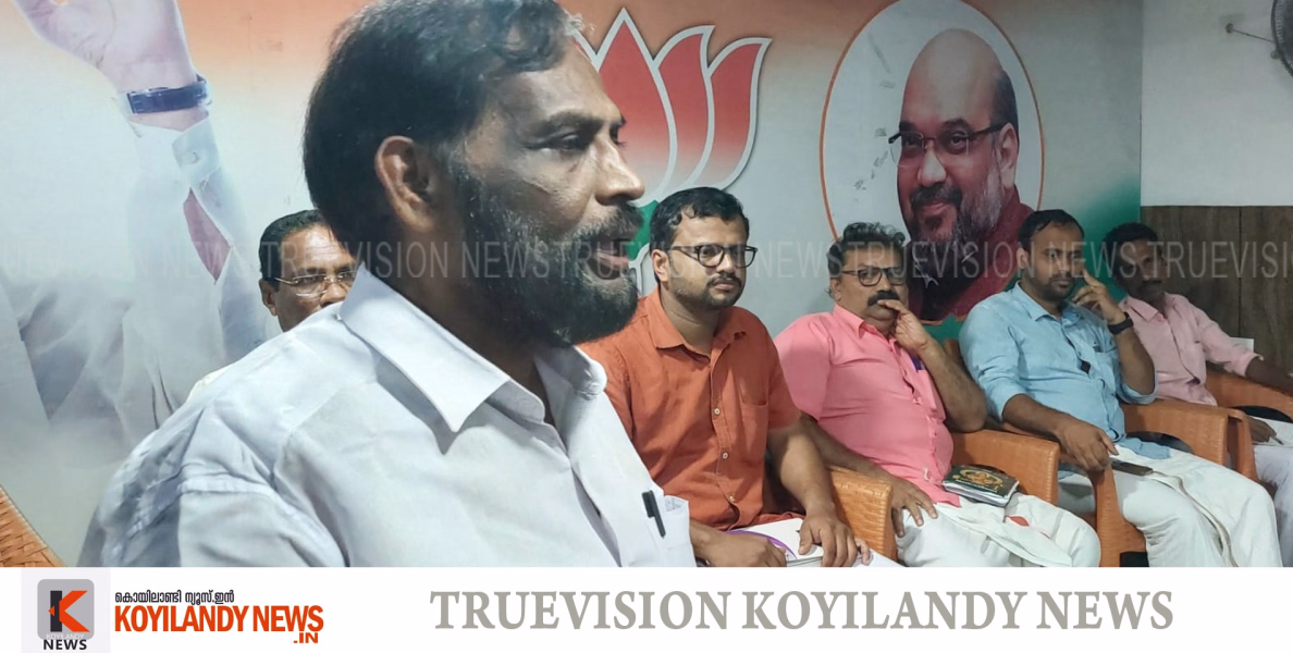 ബിജെപി കൊയിലാണ്ടി മണ്ഡലം നേതൃയോഗം സംഘടിപ്പിച്ചു 