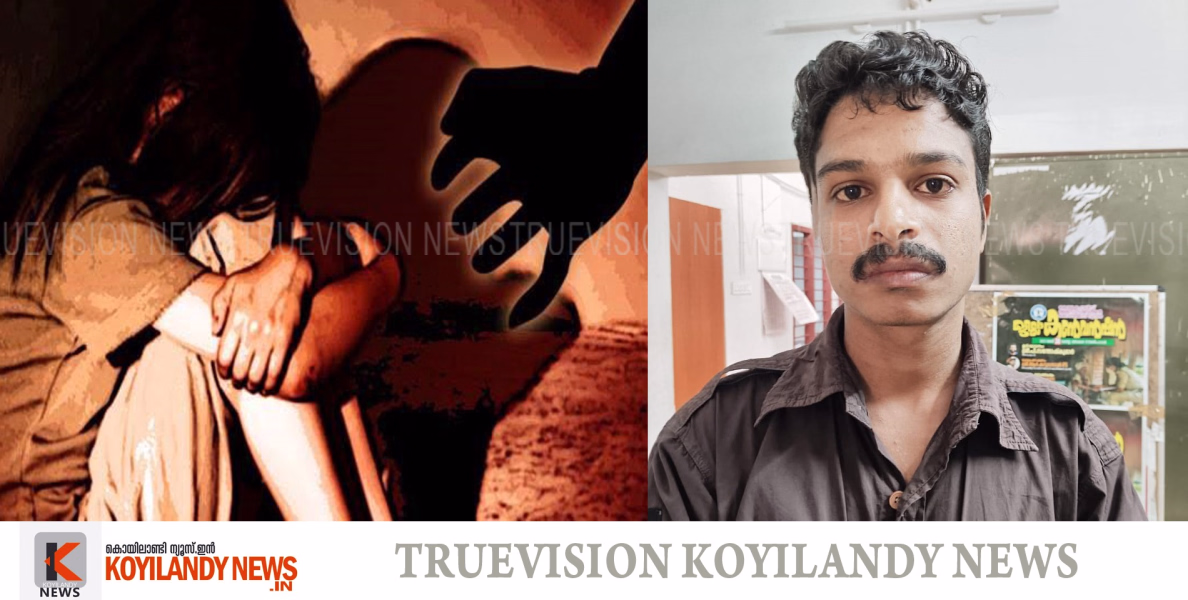 പ്രായപൂര്‍ത്തിയാകാത്ത പെണ്‍കുട്ടിയെ പീഡിപ്പിച്ച കേസില്‍, പെണ്‍കുട്ടിയുടെ അമ്മയുടെ കാമുകന്‍ അറസ്റ്റില്‍