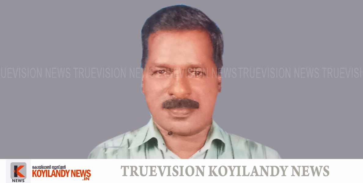 കൊയിലാണ്ടി അണേലക്കടവ് കേളമ്പത്ത് ശ്രീധരന്‍ അന്തരിച്ചു