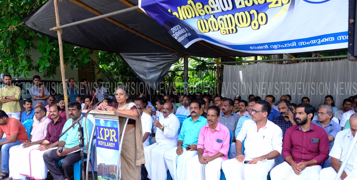 # Dharna l വിവിധ ആവശ്യങ്ങള്‍ ഉന്നയിച്ച് മാര്‍ച്ചും ധര്‍ണ്ണയും സംഘടിപ്പിച്ച് ഓള്‍ കേരള റീട്ടയില്‍ റേഷന്‍ ഡീലേഴ്സ് അസോസിയേഷന്‍ 