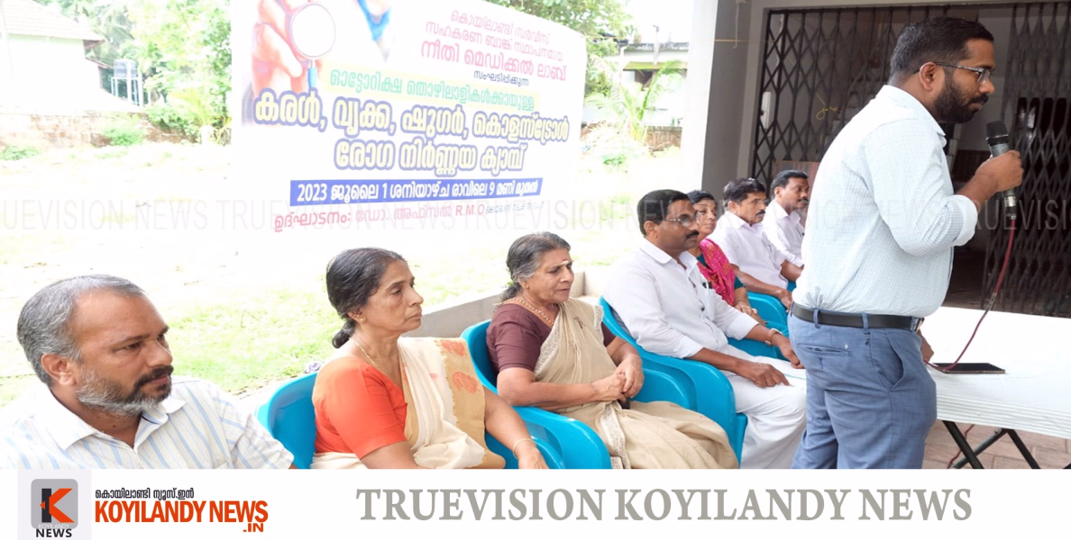 # Medical camp l ഓട്ടോ തൊഴിലാളികള്‍കായ് രോഗനിര്‍ണ്ണയ ക്യാമ്പ് സംഘടിപ്പിച്ചു 