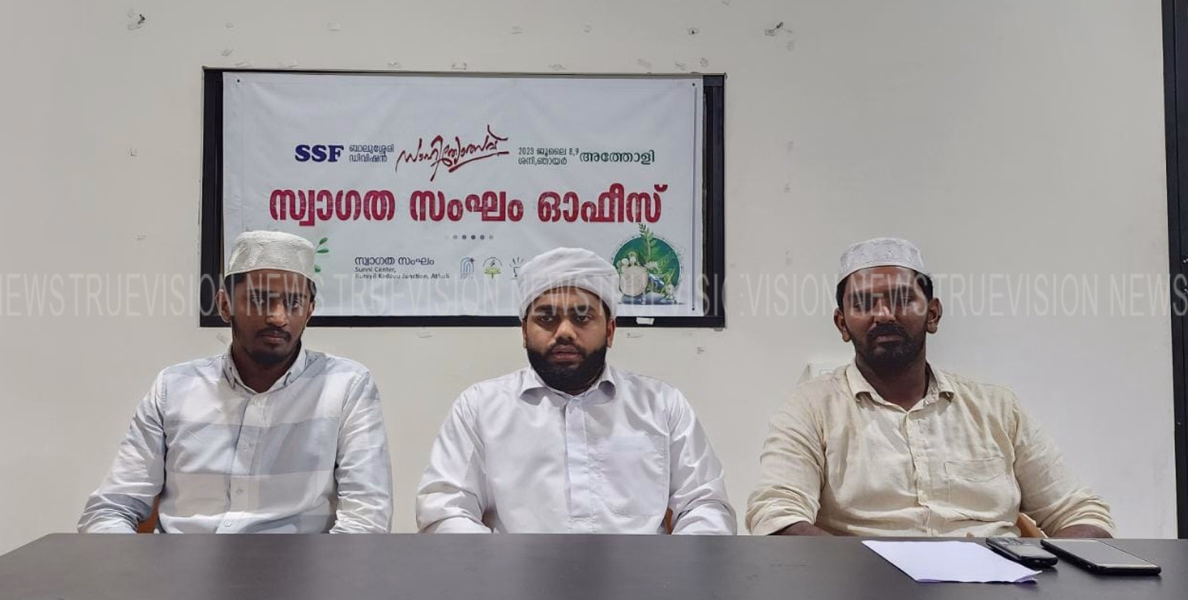 # Athooli l എസ്എസ്എഫ് ബാലുശ്ശേരി ഡിവിഷന്‍ സാഹിത്യോത്സവ് മുപ്പതാമത് എഡിഷന്‍ ജൂലൈ 7, 8, 9 തിയ്യതികളില്‍ നടക്കും