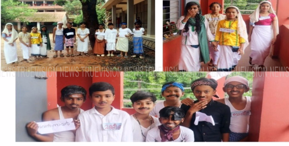 # veloor | ബഷീറിന്റെ കഥാപാത്രങ്ങള്‍ക്ക് ജീവന്‍ നല്‍കി വേളൂര്‍ ജിഎംയുപി സ്‌കൂളിലെ കുരുന്നുകള്‍ 