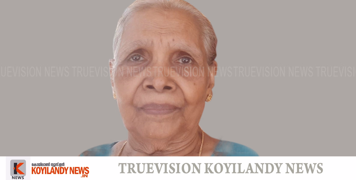 #obituary | കൊയിലാണ്ടി കണയങ്കോട് മൈത്രി റോഡില്‍ കുഴിത്തളത്തില്‍ പത്മിനി (75) അന്തരിച്ചു