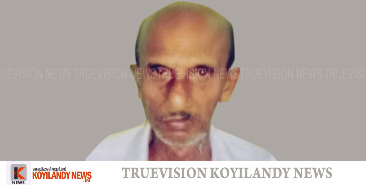 #obituatry | കൊയിലാണ്ടി കണയങ്കോട് മൈത്രി റോഡില്‍ കുഴിത്തളത്തില്‍ കാസിം അന്തരിച്ചു