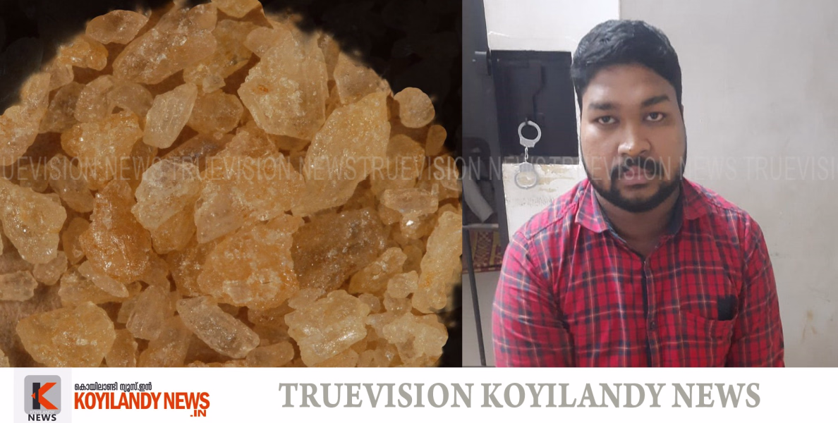 #MDMA | എംഡിഎംഎയുമായി യുവാവ് കൊയിലാണ്ടിയില്‍ പിടിയില്‍ 