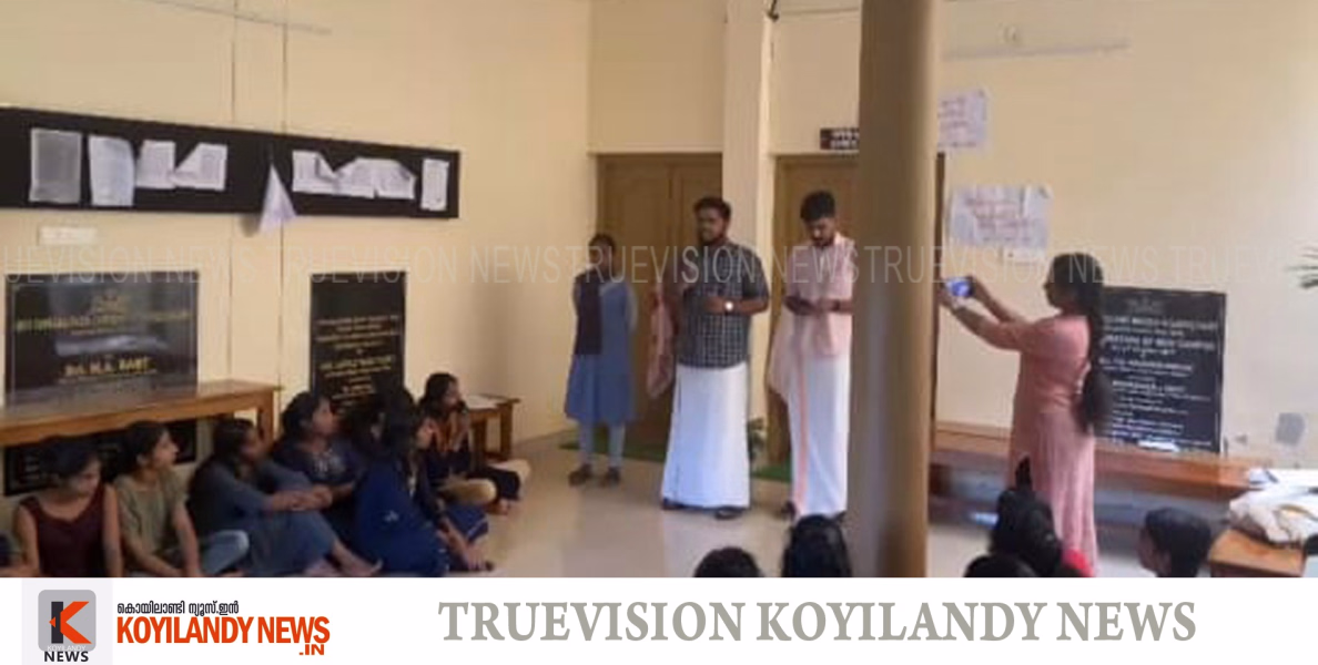 #sfi | അധ്യാപകരെയും ജീവനക്കാരെയും പൂട്ടിയിട്ട് പ്രതിഷേധവുമായി എസ്എഫ്‌ഐ പ്രവര്‍ത്തകര്‍ 