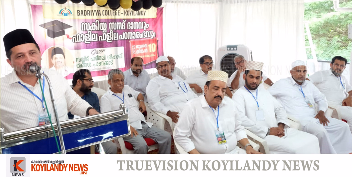 #koyilandy | സമന്വയ വിദ്യാഭ്യാസത്തിലൂടെ സ്ത്രീ ശാക്തീകരണം സാധ്യമാക്കുക; ഹമീദ് അലി ശിഹാബ് തങ്ങ്ള്‍ 