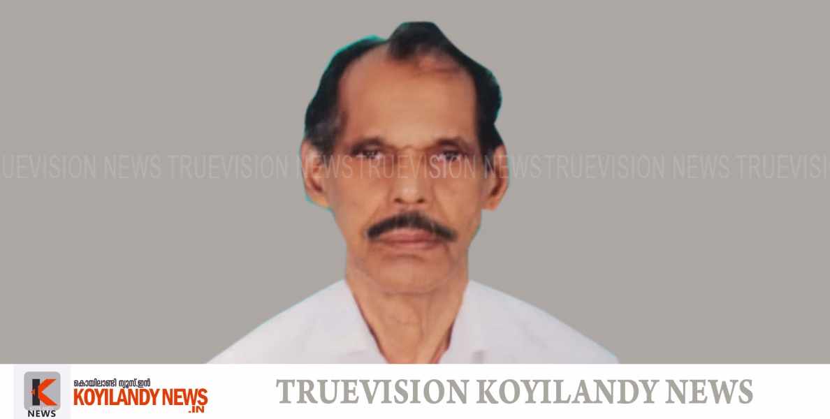 #obituary | കൊയിലാണ്ടി മന്ദമംഗലം നായക്കനവയലില്‍ (ലോട്ടസ്) പി.കെ. ശ്രീധരന്‍ (70) അന്തരിച്ചു