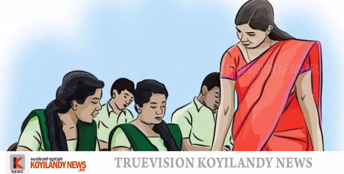 #Vacancy | അധ്യാപക ഒഴിവ്