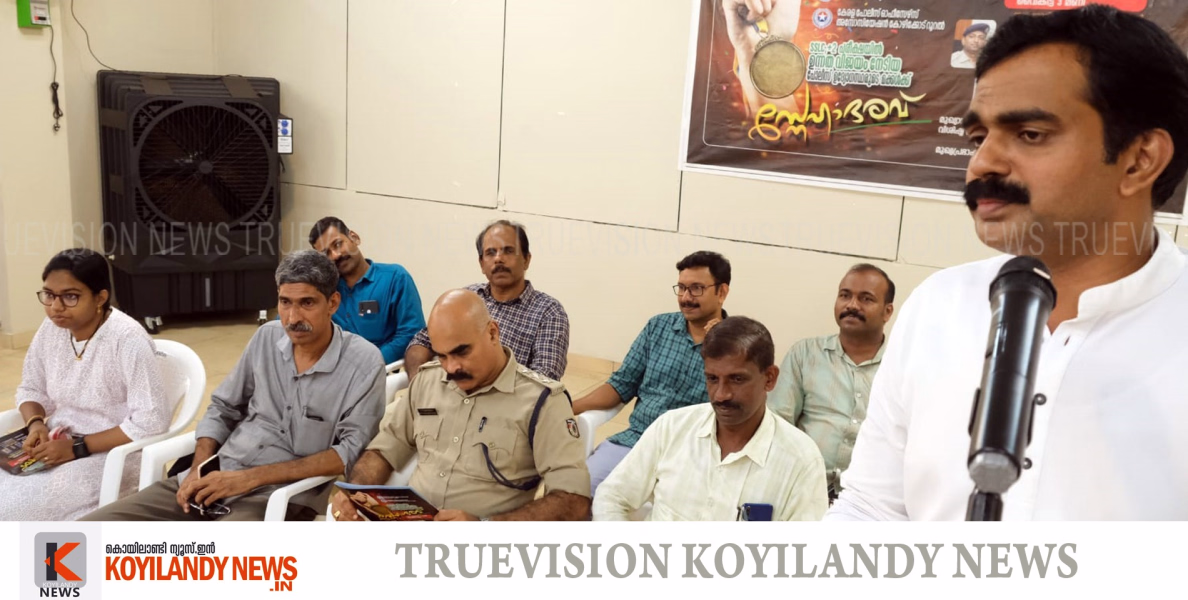 #kerala police | കേരള പോലീസ് അസോസിയേഷന്റെയും കേരള പോലീസ് ഓഫീസേഴ്‌സ് അസോസിയേഷന്റെയും സ്‌നേഹാദരവ്