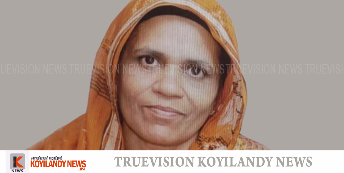 #obituatry | ചാമക്കാടത്ത് അറബിത്താഴത്ത് സാബിറ കോട്ടേജില്‍ ആയിഷബി (67) അന്തരിച്ചു