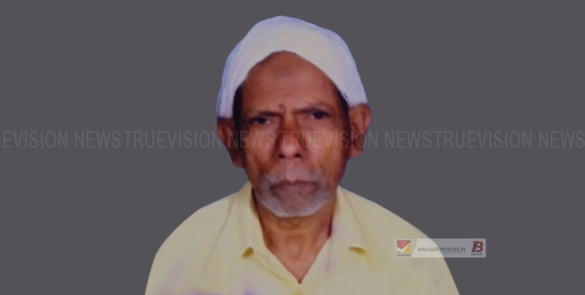  കട്ടാങ്ങല്‍ വെള്ളലശ്ശേരി കാരോത്തിങ്ങല്‍ സുലൈമാന്‍ ഹാജി അന്തരിച്ചു