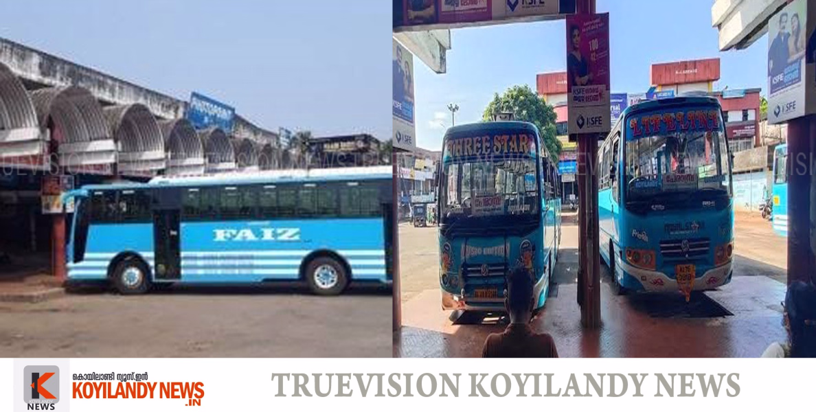 #strike | കൊയിലാണ്ടിയിലെ ബസ് തൊഴിലാളികളുടെ മിന്നല്‍ പണിമുടക്ക് അവസാനിച്ചു 