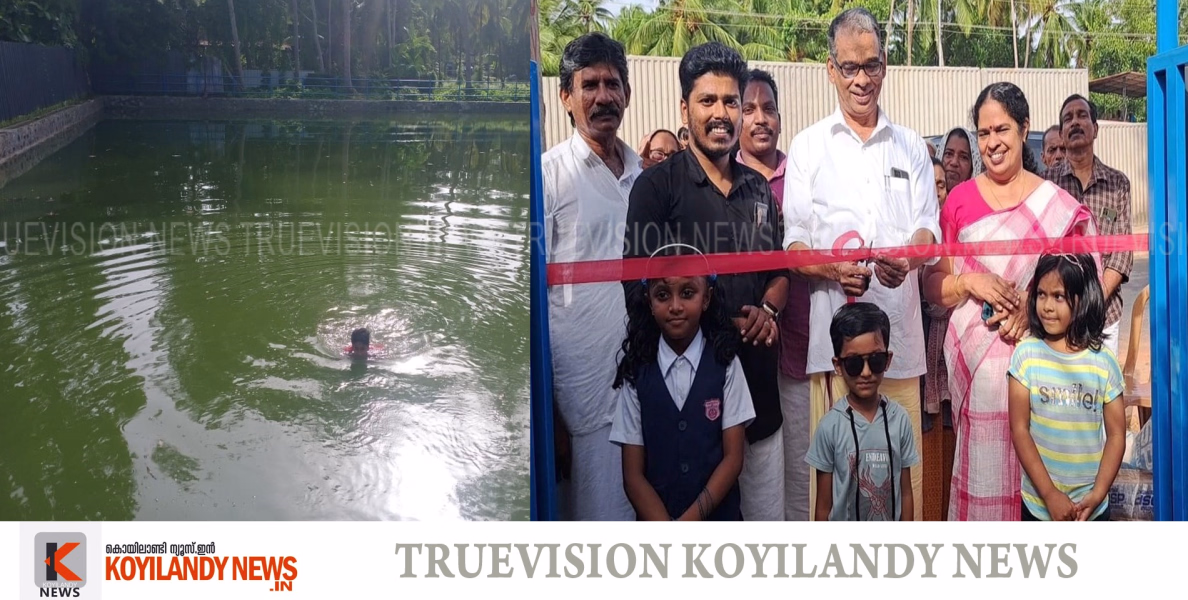 #chemancheri | നവീകരിച്ച കുളം നാടിന് സമര്‍പ്പിച്ചു 