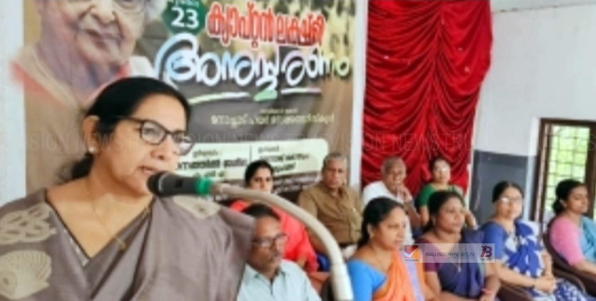 #deathanniversary | പ്രമുഖ സ്വാതന്ത്ര്യ സമര സേനാനിയും സ്ത്രീ വിമോചക പ്രവര്‍ത്തകയുമായിരുന്ന ക്യാപ്റ്റന്‍ ലക്ഷ്മിയുടെ പതിനൊന്നാം ചരമവാര്‍ഷികം സംഘടിപ്പിച്ചു