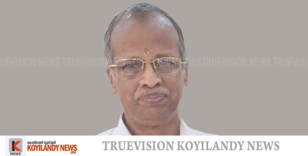 #obituary | മൂടാടി സര്‍വീസ് സഹകരണ ബാങ്ക് റിട്ട. സെക്രട്ടറിയും മൂടാടി പഞ്ചായത്ത് മുന്‍ മെമ്പറുമായിരുന്ന മൂടാടി പുത്തലത്ത് കൃഷ്ണന്‍ അന്തരിച്ചു