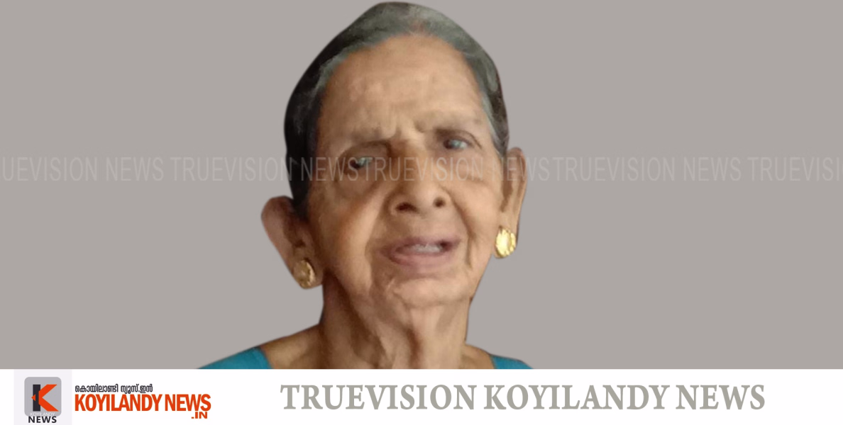 #obituary | അരിക്കുളം മാവട്ട് എടവന കല്ല്യാണി അമ്മ (90) അന്തരിച്ചു