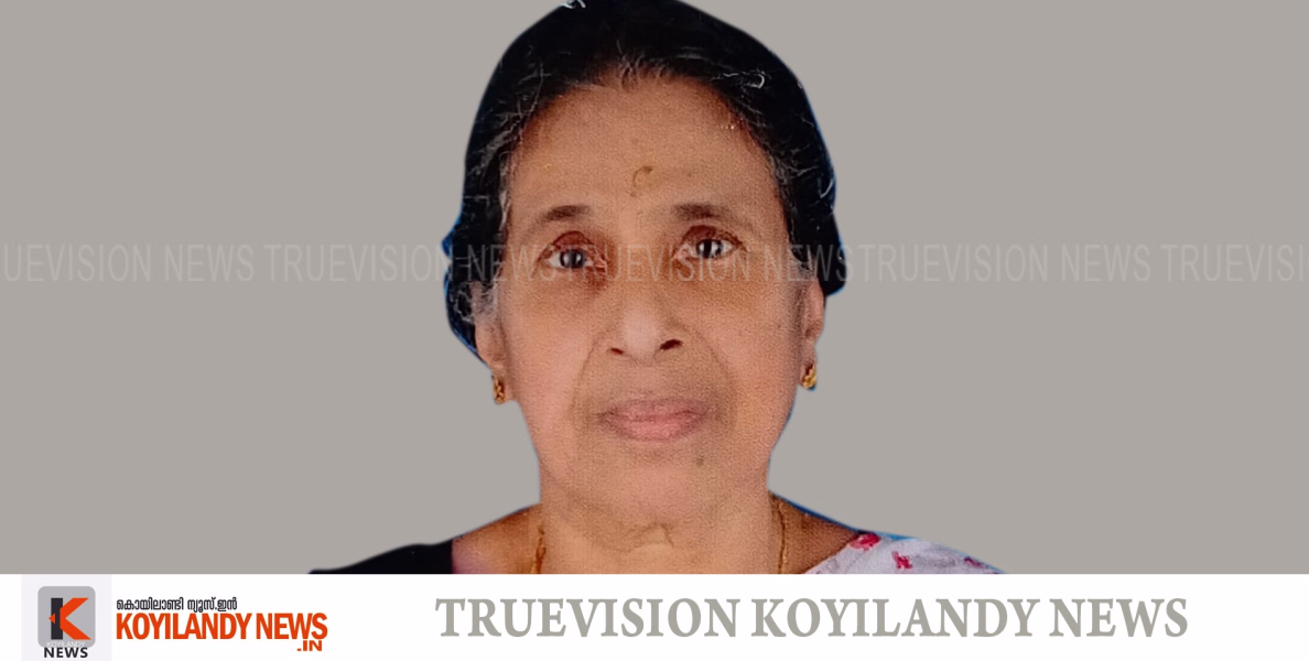 #obituary |കൊയിലാണ്ടി പയറ്റുവളപ്പില്‍ കാരയില്‍ പ്രേമലത(80) അന്തരിച്ചു