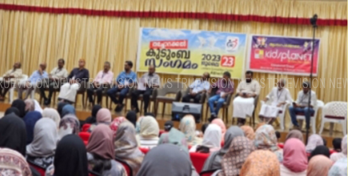 #familymeeting | തച്ചോറക്കല്‍ കുടുംബസംഗമം സംഘടിപ്പിച്ചു 