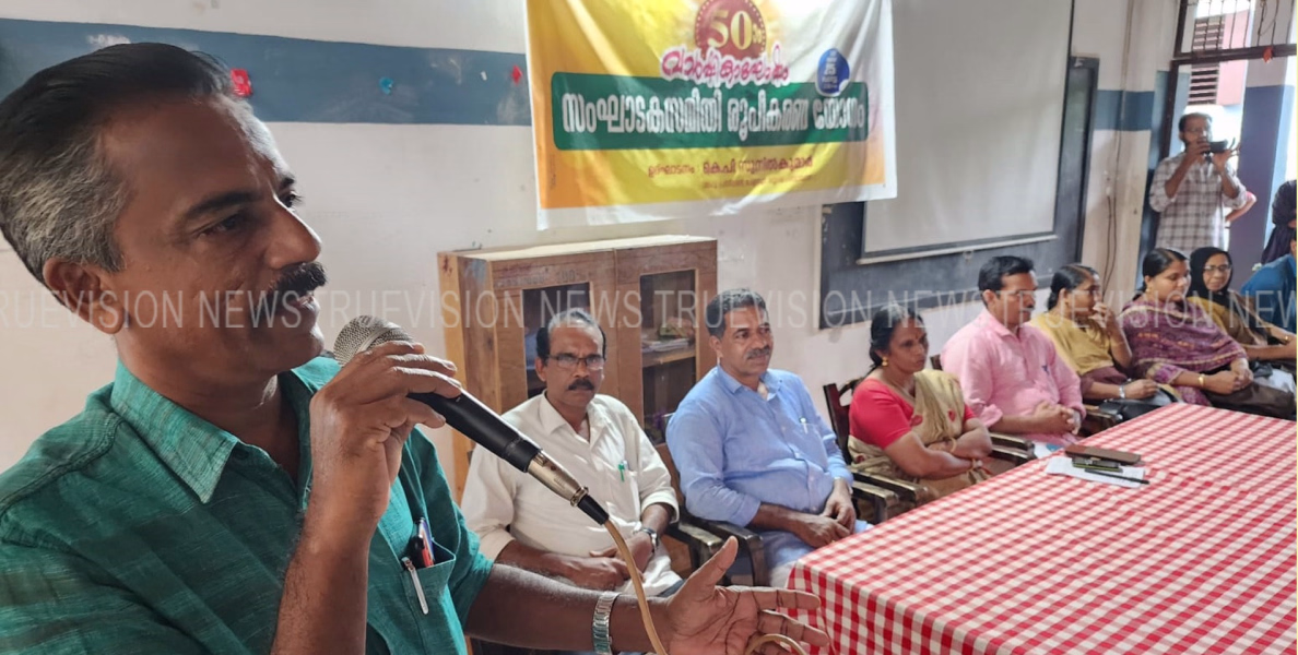 #welcomecommitte | സ്വാമി ഗുരുവരാനന്ദ മെമ്മോറിയല്‍ ഗവ. ഹയര്‍ സെക്കന്‍ഡറി സ്‌കൂളിന്റെ അമ്പതാം വാര്‍ഷികത്തോടനുബന്ധിച്ച് സ്വാഗത സംഘം രൂപീകരിച്ചു