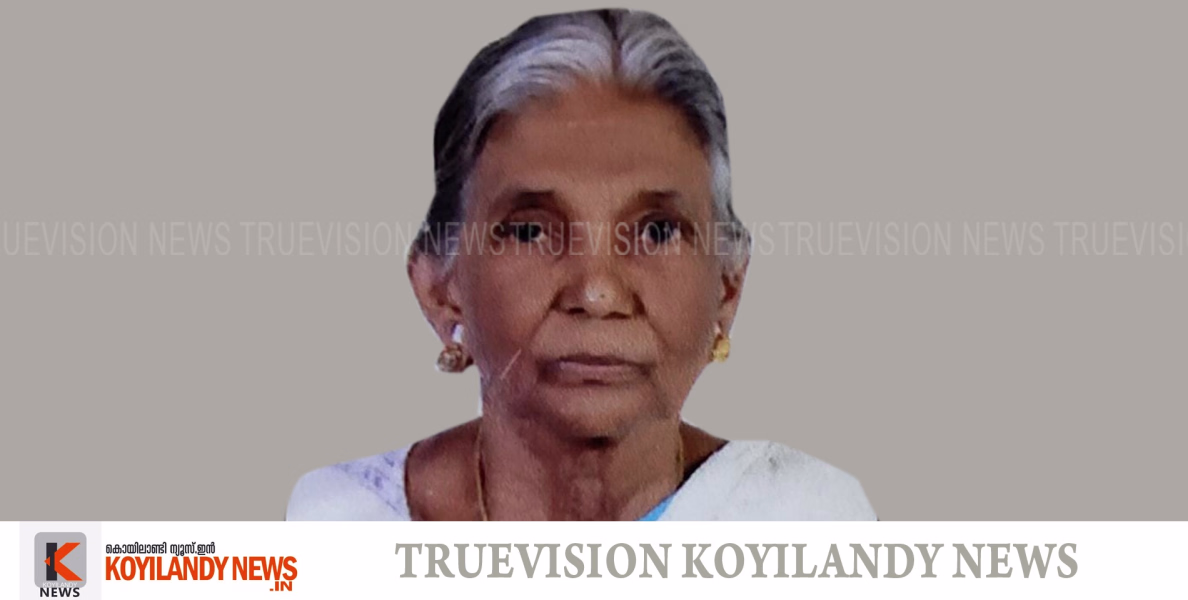 #obituary | ചെങ്ങോട്ട്കാവ് കിഴക്കയില്‍ അമ്മാളു അമ്മ അന്തരിച്ചു